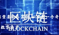 比特派钱包推广的完整内容和相关信息可能需要