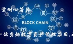   比特派5.0.056版本的全面解析与使用指南 /  gua