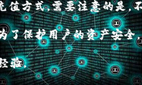 bitpapp, 比特币, 加密货币投资, 手机交易软件, 软件下载/guanjianci
bitpapp手机版下载官网是越来越多加密货币用户关注的重点，尤其是在当今这个数字货币蓬勃发展的时代。对于新手用户而言，选择一个安全、稳定并且用户友好的交易平台是进行加密货币投资的第一步。而在众多可供选择的交易软件中，Bitpapp以其良好的性能和口碑脱颖而出。本文将全面介绍Bitpapp的特点、下载方式以及使用技巧，并解答用户可能遇到的问题，希望这些信息能为您提供帮助。

Bitpapp简介

作为一款专注于加密货币交易的手机软件，Bitpapp旨在为用户提供简单易用且功能强大的交易体验。该软件具备丰富的功能，包括实时行情查看、市场分析、交易委托、资金管理以及资产监控等，用户可以在这里轻松管理自己的数字资产。同时，Bitpapp还支持多种主流的加密货币，如比特币（Bitcoin）、以太坊（Ethereum）、莱特币（Litecoin）等，用户可以根据自己的需求进行选择。

Bitpapp的主要特点

Bitpapp的设计初衷是为了满足普通用户的需求，其界面友好且易于操作。即使是没有任何交易经验的人也能在短时间内上手。此外，Bitpapp还提供了丰富的教程和帮助文档，帮助用户更好地理解和使用软件的各项功能。

实时行情是Bitpapp的一大亮点，用户可以随时查看各类数字货币的最新市场价格和动态。此外，应用内还提供了一系列分析工具，用户可以通过这些工具进行市场趋势预测，从而做出更科学合理的投资决策。对于新手用户，熟悉市场动态和趋势至关重要，Bitpapp为这一点提供了很好的保障。

如何下载Bitpapp手机版

下载Bitpapp非常简单，用户只需访问其官网或各大手机应用商店搜索“Bitpapp”，即可找到并下载该软件。在使用Android手机的用户，可以直接在Google Play商店中搜索下载，而iOS用户则可以在App Store中进行搜索。

值得注意的是，为了确保软件的安全性，用户在官网下载Bitpapp时，需确认官网的真实性，以免下载到伪装软件。通常，官网会提供详细的应用信息以及版本更新日志，用户可以通过这些信息判断该版本是否为正式版本。同时还建议用户定期前往官网查看软件的最新动态和功能更新，以便更好地利用软件。

Bitpapp的使用技巧

对于初次使用Bitpapp的用户来说，掌握一些基本的使用技巧是非常重要的。首先，用户可以在“设置”中完善个人信息，包括KYC（了解你的客户）验证，这样可以提升账户的安全性以及交易额度。其次，在交易前，建议尽量多了解一下市场行情，关注相关的新闻动态和市场分析，从而降低交易风险。

在交易时，用户可以根据自己的风险承受能力选择不同的交易策略，例如短线交易和长线持有。在进行短线交易时，及时设置止损和止盈是非常关键的；而长线持有则需要更多对趋势的把握与耐心。在平台内部，用户还可以通过参加一些市场互动活动，获取更多的市场小贴士。

用户可能遇到的问题

1. Bitpapp是否安全？

安全性是用户在选择任何交易软件时都必须考虑的问题。Bitpapp采用了行业标准的安全技术，包括SSL加密、双因素认证（2FA）等，确保用户的个人信息和交易信息不被泄露。此外，Bitpapp还定期进行安全审计，发现并修复潜在的安全隐患。用户在使用过程中，只要保持自己的账户密码和二次验证信息的安全，就可以有效避免大部分安全问题。

用户可以定期检查自己的账户活动记录，一旦发现异常行为，应及时修改密码并联系Bitpapp的客服。此外，也建议用户在没有进行交易时，尽量避免在公用网络环境下登录，这样可以进一步提升账户的安全性。

2. 怎么样才能提高交易成功率？

提高交易成功率的关键在于准确判断市场趋势。用户可以通过Bitpapp提供的技术分析工具分析历史数据，寻找价格走势的规律。同时，要关注市场行情和相关消息，这些因素都会对价格产生影响。在交易过程中，设置合理的止损和止盈点也是提高交易成功率的重要手段。这能够确保当市场出现剧烈波动时，用户能够及时锁定收益或减少损失。

对于技术分析，小白用户可以通过官网提供的学习资源及社区讨论，与其他投资者进行交流，积累自己的交易经验。此外，养成良好的交易习惯，不盲目跟风，持续学习和改进交易策略，也是成功的关鍵。

3. 如何联系客服？

如果用户在使用Bitpapp过程中遇到任何问题，需要联系在线客服。通常，Bitpapp官网会提供多种联系渠道，包括在线客服、电子邮件、电话等。用户可以选择适合自己的方式进行咨询。一般来说，在线客服响应较快，但复杂问题可能需要通过邮件进行详尽的解答。

在联系客户服务之前，用户可以先浏览Bitpapp的常见问题（FAQ）部分，很多基本问题在那里都能找到答案。此外，保持与客服的沟通礼貌和耐心，清楚表达所遇到的问题，也能够使客服更高效地为用户提供帮助。

4. Bitpapp支持哪些加密货币？

Bitpapp支持多种主流加密货币，包括比特币（BTC）、以太坊（ETH）、莱特币（LTC）、瑞波币（XRP）等。用户可以根据自己的投资策略和偏好选择适合的加密货币进行交易。每种币种都有自己的市场特点和投资风险，用户在选择时应考虑自身的风险承受能力和投资目的。

同时，Bitpapp还会随着市场的发展不断和更新支持的币种列表，建议用户定期关注其官网动态，获取最新的支持信息。此外，Bitpapp内部提供了对每种加密货币的市场分析和行情预测，这对用户了解不同币种的市场动态及未来发展方向非常有帮助。

5. 如何进行充值和提现？

在Bitpapp上进行充值和提现的操作相对简单。用户在注册后，可以在账户管理页面选择充值或提现选项。通常，充值方式包括银行转账、支付平台转账等，用户可根据自身情况选择合适的充值方式。需要注意的是，不同的充值方式所需的时间和手续费用可能会有所不同。

提现方面，用户同样需要选择提现方式并输入相关的手续费和到账时间信息。为了确保提现的安全，用户在首次提现时可能需要进行额外的身份验证。这一环节虽然可能稍显繁琐，但却是为了保护用户的资产安全。实时查看充值和提现记录，可以帮助用户更好地管理自己的资产。

通过以上的详细介绍，相信您对Bitpapp手机版下载官网、功能特性以及使用技巧有了更深入的了解。如有其他疑问，请充分利用Bitpapp提供的客服支持与社区资源，共同交流和分享投资经验。