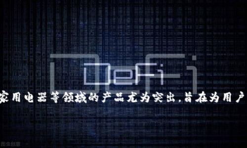 特派是中国的一家知名品牌，专注于科技产品和智能家居解决方案的研发与生产。该品牌在智能家居、家用电器等领域的产品尤为突出，旨在为用户提供智能、便捷的生活体验。特派以创新的科技和优质的服务著称，致力于推动家庭生活的智能化进程。

如果你有关于特派品牌或相关产品的具体问题，欢迎提问，我会尽力解答！