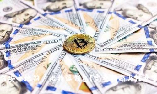 如何安全地销户比特派钱包？完整指南与注意事项