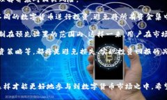 思考一个符合大众和的  如何在B特派平台上购买