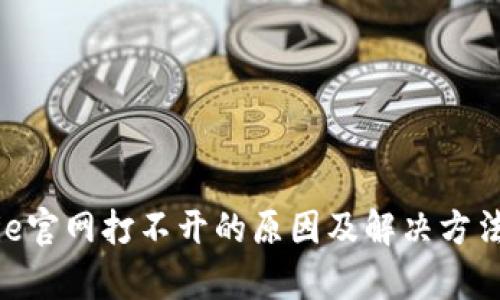 Bitpie官网打不开的原因及解决方法详解
