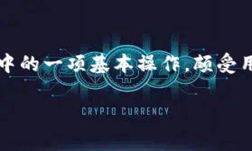 特派钱包是一款广受欢迎的数字钱包应用，用户可以通过它方便地进行资金的存取、转账、购物等操作。入金作为钱包使用中的一项基本操作，颇受用户关注。本文将详细介绍特派钱包的入金流程、常见问题和技巧，帮助用户快速上手并解决在使用过程中可能遇到的问题。

特派钱包怎么入金？详细操作指南及常见问题解答