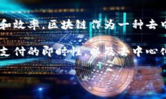 区块链金融思想是一个相对新兴的概念，它结合