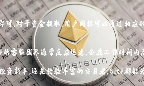   了解BitP官方网站：安全交易与投资新选择 / 

 guanjianci BitP官网, 在线交易, 数字货币, 区块链技术, 投资安全 /guanjianci 

随着数字货币和区块链技术的快速发展，越来越多的人开始关注这一新兴领域。在诸多平台中，BitP官方网站因其简洁的设计、友好的用户体验以及安全可靠的交易环境，吸引了大量用户。本文将深入探讨BitP官方网站的特点、功能以及使用时需要注意的事项，以帮助用户更好地了解这一平台。

一、BitP官方网站的概述

BitP官网是一个专注于数字货币交易的平台。成立于近年来，BitP迅速崛起，成为全球用户的热门选择。平台提供多种数字货币的交易对，覆盖了比特币、以太坊、Ripple等主流数字货币。除了交易功能外，BitP还提供数字资产管理、市场分析工具和学习资源，旨在为用户提供一个全面的数字货币生态系统。

用户可以通过BitP官网进行现货交易、杠杆交易和期货交易等多种交易方式，不同类型的交易满足了不同用户的需求。此外，BitP官网注重用户的交易安全，采用了先进的加密技术及安全措施以保障用户资金和信息的安全。

二、平台的安全性分析

安全性是数字货币交易平台最重要的指标之一。BitP官网在这一点上做出很多努力。首先，平台使用了尖端的SSL加密技术，确保所有用户的交易数据不会被窃取。其次，BitP实行冷钱包和热钱包相结合的资产管理方法，将大多数数字资产存储在离线冷钱包中，以防止网络攻击。

另外，BitP官网还采用多重身份验证（Two-Factor Authentication，2FA）机制，确保只有用户本人能够在线操作账户。此外，平台定期进行安全审计和漏洞检测，及时修补系统中的安全隐患，以保持用户资金的安全性。

三、用户体验和界面设计

BitP官网的用户体验设计非常人性化。网站界面简洁直观，用户可以轻松找到所需的功能。平台首页展示了市场行情和交易对，用户只需点击相应链接即可进入详细交易界面。在交易界面，用户可以根据个人的需求选择不同的交易方式，并能够实时查看市场行情和历史数据。

为了帮助新手用户，BitP官网还设有详细的使用教程和常见问题解答，用户可以在需要的情况下随时查阅。同时，平台还提供了在线客服支持，用户在遇到问题时可以随时联系支持团队获取帮助。这种贴心的用户服务为BitP吸引了大量的用户，特别是那些数字货币投资的新手。

四、交易功能与费用结构

在交易功能方面，BitP官网提供丰富的选项，包括现货交易、杠杆交易和期货交易等。用户可以根据自己的投资风格选择合适的交易方式。例如，现货交易适合那些希望快速买入卖出数字资产的用户，而杠杆交易则适合那些希望通过借入资金放大收益的投资者。

除了多样的交易方式，BitP官网制定了透明的费用结构。平台的交易费用相对行业标准合理，且没有隐性收费。具体的费用结构会根据用户的交易量、资产等级等因素有所不同，但平台保证所有费用都会在用户进行交易前明确告知。

五、常见问题解答

h41. 如何注册BitP账户？/h4
要注册BitP账户，用户首先需要访问官网，并点击“注册”按钮。跟随页面提示输入手机号码和注册密码，成功注册后，将收到一封邮箱确认邮件。点击邮件中的链接进行确认后，用户就可以登录到BitP账户进行交易。当然，为了提高安全性，建议用户启用双重身份验证（2FA）功能，以进一步保障账户安全。

h42. BitP支持哪些数字货币交易？/h4
BitP官网支持多种主流数字货币交易，其中包括比特币（BTC）、以太坊（ETH）、莱特币（LTC）等。此外，该平台还会根据市场需求不断更新和添加新的数字货币资产，以满足用户的投资需求。用户在交易前可以查询最新的交易对和市场行情，确保做出明智的投资决策。

h43. BitP的交易费用是多少？/h4
BitP官网的交易费用通常根据用户的交易量和市场情况有所不同。一般情况下，现货交易的费用在0.1%到0.25%之间，杠杆交易的费用则会根据杠杆比例不同有所调整。平台定期会发布相关费用公告，用户可通过官网查看最新的费用信息，以便做好交易预算。

h44. 如何进行资金充值和提取？/h4
用户在BitP官网进行资金充值时，可以选择多种充值方式，如银行转账、第三方支付等。充值流程通常为用户登录账户后，点击“充值”按钮，选择充值方式并按照提示操作即可。对于资金提取，用户同样可以通过相应的提取流程完成，平台会在用户提现申请后进行审核，审核通过后资金会迅速到达用户指定账户。

h45. 如果遇到账户问题该如何处理？/h4
如用户在使用BitP官网过程中遇到账户问题，建议首先查阅官网提供的常见问题解答部分，以获取快速解决方案。如果仍无法解决，可以通过在线客服渠道进行反馈。BitP的客服团队通常反应迅速，会在工作时间内尽快处理用户提出的各类问题，以提升用户的使用体验。

总之，BitP官方网站作为一个安全、便捷的数字货币交易平台，具备了出色的安全性、用户体验和交易功能，吸引了越来越多的用户加入其中。无论你是刚入门的数字货币投资新手，还是经验丰富的交易者，BitP都能为你提供良好的交易环境和支持。在使用任何数字货币交易平台前，用户都应保持警惕，了解市场风险，以做出明智的投资决策。希望本文对你了解BitP官方网站有所帮助。