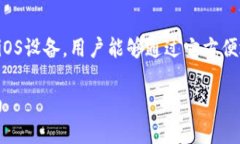 特派钱包是一款便捷安全的数字钱包应用，适用