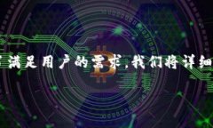 特派钱包是一款方便用户进行数字货币管理和交