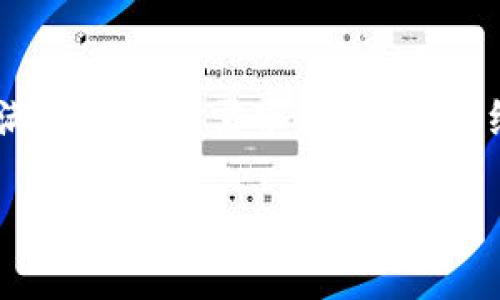 特派钱包是一款方便用户进行数字货币管理和交易的移动应用程序。为了满足用户的需求，我们将详细介绍特派钱包的功能、使用方法，以及用户在使用过程中可能遇到的问题。

特派钱包苹果版本下载与使用详细指南