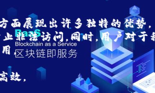 :
区块链技术与普惠金融创新

关键词:
区块链技术, 普惠金融, 金融创新, 数字货币, 去中心化

详细介绍:

一、引言
在当今社会，金融服务的可获得性对于推动经济增长和提升社会福祉至关重要。然而，传统金融系统在许多方面仍存在障碍，特别是在为欠发达地区和低收入群体提供服务的能力方面。随之而来的是一种新兴技术的兴起——区块链技术，它不仅有潜力传统金融系统，还可能成为推进普惠金融的重要工具。

二、区块链技术概述
区块链技术是一种去中心化的数字账本技术，通过分布式网络维护数据的安全性和透明性。每一个交易都被记录在一个名为“区块”的结构中，并与前一个区块通过加密链条相连接。由于其去中心化的特性，区块链可以有效降低欺诈的风险，提升金融交易的透明性，从而增强消费者的信任感。

三、普惠金融的现状与挑战
尽管现代金融工具和服务的种类不断增加，但全球仍有约18亿成年人没有银行账户，其中大部分是在发展中国家的低收入人群。他们在获得贷款、存款和其他金融服务时面临很多障碍，包括高成本、缺乏信用记录和技术基础设施的不足等。这些挑战导致了普惠金融在全球范围内的推动变得尤为重要。

四、区块链对普惠金融的影响
区块链技术能够解决传统金融系统中的一些核心问题，从而为普惠金融的推进提供新的解决方案。首先，去中心化的特性使得即使是没有银行账户的人也能通过区块链技术进行金融交易。此外，区块链的透明性和不可篡改性也大大降低了信任成本。

五、区块链金融创新的新机遇
随着区块链技术的逐渐成熟，越来越多的金融创新开始在这一领域蓬勃发展。例如，数字货币作为一种新的支付方式，能够帮助实现更低成本的跨境支付。此外，通过智能合约，可以自动化金融服务，降低服务成本和提升效率，为a href=