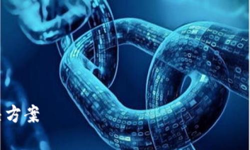 刀锋与特派之间的导入功能是许多用户在进行数据处理和分析时关心的问题。为了更好地回答这个问题，我们将探讨以下几个方面：

1. **刀锋和特派的基本介绍**
2. **导入功能的可行性**
3. **实现导入的步骤**
4. **潜在的兼容性问题**
5. **常见问题解答**

### 特派能否直接导入到刀锋：完全指南与解决方案