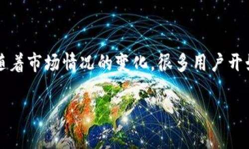 特派一键买卖是为了方便用户进行在线交易而推出的一项服务，它极大地简化了用户的交易流程。然而，随着市场情况的变化，很多用户开始好奇这一服务是否依然存在。关于特派一键买卖功能的具体情况，我们将会在以下内容中进行详细探讨。

特派一键买卖服务取消了吗？详细解析与解答