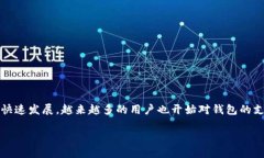 特派钱包是一款数字货币钱包，旨在为用户提供