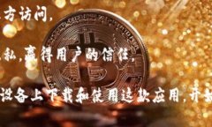   如何在安卓设备上下载比特派APP：全面指南 /