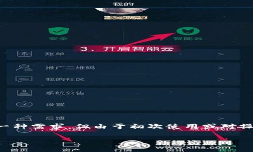 特派是一款流行的在线支付工具，近年来在社会中得到了广泛使用。特派的用户可以通过其平台进行多种金融交易，其中转账到支付宝是用户常见的一种需求。但由于初次使用或对操作流程不熟悉，许多用户在这一环节可能会遇到一些问题。本文将详细介绍如何通过特派进行转账到支付宝的操作步骤，并解答与此相关的若干问题。

如何通过特派转账到支付宝？详细指南与常见问题解答