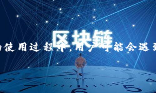 比特派钱包是一个受到广泛欢迎的数字资产钱包，因其提供了安全、便捷的功能而受到广大用户的青睐。在钱包的使用过程中，用户可能会遇到一个对于其安全性和合规性至关重要的步骤：KYC认证。那么，什么是KYC认证，为什么在比特派钱包中需要它呢？

## 比特派钱包KYC认证的必要性与流程解析