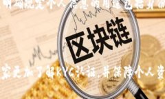 jiaoti比特派KYC怎么升级？轻松掌握数字货币交易