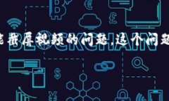 比特派这一加密货币钱包和交易平台是许多人使