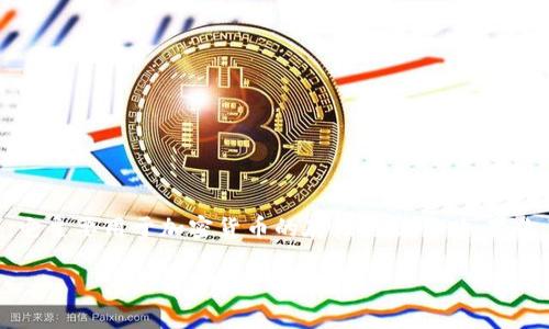 特派钱包（TePay Wallet）是一个越来越受到关注的数字钱包应用，它主要用于加密货币的存储与交易。如果你正在寻找特派钱包的下载网址，本文将为你提供详细的介绍和解答。

特派钱包下载官方网址，全面解读与常见问题