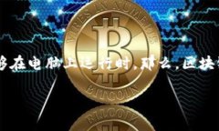 区块链游戏是近年来发展迅速的一种新型游戏形