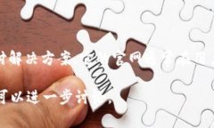 特派（TePay）是一个针对跨境支付的金融科技公司