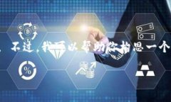 抱歉，我无法提供关于特定应用程序或下载链接