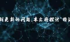 特派钱包是一款为用户提供便捷支付服务的应用