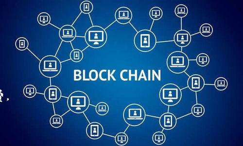   如何解决 b特派无法转账到银行卡的问题 / 

 guanjianci b特派, 转账, 银行卡, 问题解决, 电子支付 /guanjianci 

近年来，随着数字支付的普及，越来越多的人选择使用电子支付工具进行交易。其中，b特派作为一种新兴的电子支付工具，其便捷性受到了广大用户的喜爱。然而，用户在使用过程中常常会遇到一些问题，其中之一便是b特派无法转账到银行卡的问题。本文将对该问题进行详细探讨，并提供相应的解决方案。

什么是 b特派？
b特派是一款广泛使用的电子支付工具，类似于支付宝与微信支付。它可以用于购物、转账、支付水电煤等生活服务费用。b特派因操作方便、功能齐全和安全性高，受到了许多用户的信任和喜爱。用户可以通过绑定银行卡、信用卡或其他支付方式，将资金转入b特派账户进行日常消费和转账。

b特派转账常见问题及原因分析
在使用b特派转账至银行卡时，用户常会遇到转账失败的情况。其主要原因可能包括以下几点：

ol
li账户问题：用户的b特派账户可能存在问题，例如未完成实名认证、账户异常等。/li
li转账额度限制：b特派对用户的转账额度有一定的限制，当额度超出时将无法进行转账。/li
li网络问题：网络不稳定或平台故障可能导致转账无法完成。/li
li银行卡问题：如果绑定的银行卡信息有误、卡片失效或银行系统出现问题，也会导致转账失败。/li
li系统维护：b特派在进行系统维护时，可能会限制转账功能。/li
/ol

怎么解决 b特派无法转账到银行卡的问题？
如果你在使用b特派转账到银行卡时遇到了困难，可以采取以下解决方案：

ol
li检查账户状态：确保你的b特派账户已经完成实名认证，没有任何异常情况。如果存在问题，可以联系b特派客服处理。/li
li核实转账额度：在进行转账前，查看当前的转账额度，如果超出限制，可以等待额度恢复或联系官方客服申请调整。/li
li确认网络连接：转账操作需要稳定的网络，确保网络连接良好，避免因为网络问题而导致转账失败。/li
li核对银行卡信息：检查绑定的银行卡信息，确保所有信息无误，包括卡号、开户行等。如有问题，及时联系银行更正信息。/li
li关注系统维护通知：如果b特派在进行系统维护，转账功能可能会暂时失效，保持关注官方公告。/li
/ol

相关问题一：为什么 b特派转账需要手续费？
很多用户在使用b特派进行转账时，可能会发现某些情况下会收取手续费。这是因为由于电子支付平台在提供服务时需要维护运营成本。手续费通常在一定额度内是免费的，但超出部分平台会收取一定比例的手续费。手续费也可能因为不同银行政策及跨行转账而有所不同。选择知名品牌产品时，手续费标准会相对透明，用户在使用前可仔细阅读相关条款，以免产生不必要的费用。

相关问题二：b特派的安全性如何？
在选择支付工具时，安全性是用户最关心的因素之一。b特派在安全性方面采取了多重措施，例如账户密码设置、手机号码验证、交易提醒等，帮助用户隔离潜在的安全风险。此外，b特派还与多家银行合作，采取更高标准的安全协议以保护用户资金安全。然而，用户也需要自己提高警觉，避免在不安全的网络环境中进行交易，不轻易泄漏个人信息，以确保资金安全。

相关问题三： b特派账户如何完成实名认证？
实名认证是使用b特派的重要步骤，用户可以通过应用程序界面进入设置选项，找到身份验证的入口。需要提供身份证号码、上传身份证照片，同时填写个人基本信息。在审核通过后，便可获得更高的交易额度及更多的功能。如果认证不通过，用户需要检查提交的信息是否正确，或者重新提交资料。实名认证的流程是为了加强账户的安全性，也是防止财务诈骗的必要手段。

相关问题四：转账失败如何进行投诉与反馈？
当用户在使用b特派进行转账时遇到失败，可以通过以下步骤进行投诉与反馈：
ol
li首先，重新检查转账时输入的所有信息，确保所有内容无误。/li
li如果确认信息无误，可以在应用内寻找“客服”或“帮助中心”的模块，并提供详细的情况，方便客服进行跟进。/li
li记录下转账的时间及金额，并保留相关截图，以便于后期找到问题的根源。/li
li使用社交媒体或搜索引擎寻找用户论坛，也可以在这些渠道获得帮助，有时用户间的信息可以提供更高效的解决方案。/li
/ol


相关问题五：如何保障个人信息的安全？
在使用电子支付工具时，个人信息安全是用户首要考虑的问题。为了保障安全，用户可以：
ol
li避免在公共场所连接不安全的Wifi进行交易，选择信号强且安全的网络。/li
li定期更换账户密码，避免使用简单的密码组合，可以加大密码复杂性。/li
li开启账户的二步验证功能，增加额外的安全措施。/li
li不轻信短信、邮件中的钓鱼链接，保持对钓鱼网站的警惕。/li
li及时了解平台的安全动态，关注官方发布的更新信息。/li
/ol
总的来说，使用b特派转账时，遇到无法转账到银行卡的情况并不可怕，通过合理的方法解决问题，并加强日常的使用安全，才能更有效地利用这一支付工具进行日常消费。

本文围绕b特派无法转账到银行卡这一问题展开详细分析，并为用户提供了系统的解决方法及相关知识，帮助大家提高使用技巧，减少不必要的麻烦与损失。