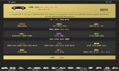 :区块链怎么赋能金融服务：革新与机遇