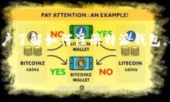 特派钱包是一种新兴的数字钱包，服务于各种形