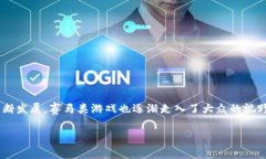 区块链赛马游戏技巧是一个受到越来越多玩家关