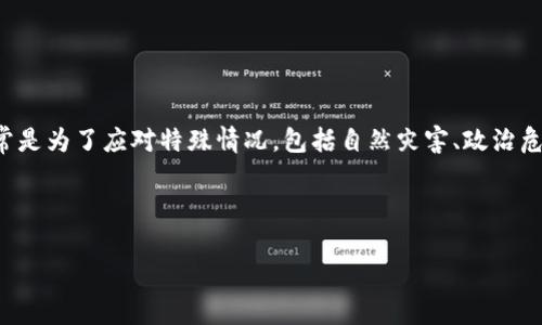 特派政府指的是在特定情况下，由上级政府或机构派出的管理机构，主要用于控制或管理特定区域或组织。在一些国家和地区，特派政府的成立通常是为了应对特殊情况，包括自然灾害、政治危机等。这类政府机构的特点在于其迅速反应能力和资源调配能力，但其是否能被控制则涉及多个层面的讨论，包括法律框架、政治结构及社会反应。

以下是内容的结构：

### 特派政府：能否被政府有效控制？