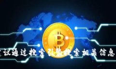 很抱歉，无法提供具体的Bitpapp官方网站链接或其