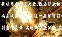 比特派钱包中房贷是一个涉及到数字货币投资、