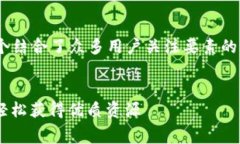 特派免费派发Btg 这是一个结合了众多用户关注要