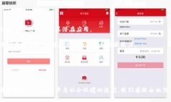金融科技的区块链  金融科技与区块链：颠覆传统