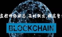   比特派是什么？功能与使用全解析 /  guanjianci