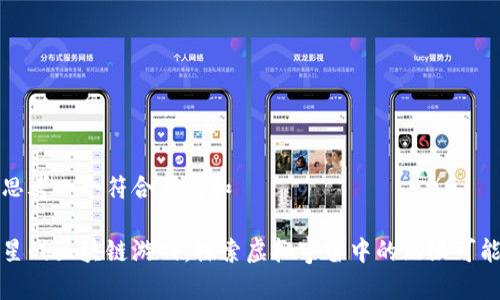 思考一个符合大众和

星战区块链游戏：探索虚拟宇宙中的无限可能