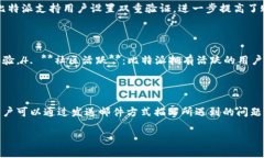   比特派无法交易的原因与解决方案详解 /  guan