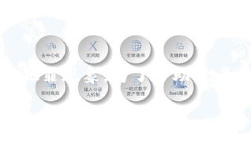 区块链金融犯罪是随着区块链技术的蓬勃发展而出现的新型犯罪现象。为了帮助读者更好地理解这一领域，以下是符合大众和，以及相关的关键词。

区块链金融犯罪特点解析：如何辨别与预防