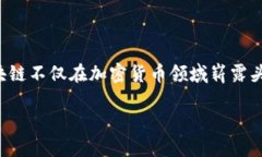 小蚁区块链金融是一个日益受到关注的话题，随