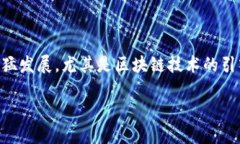 金融科技区块链数字化研究是一个结合现代技术