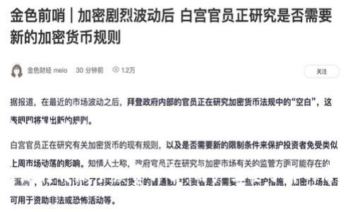 特派转特派是否有手续费?

特派转特派手续费详解：用户需要了解的常识