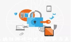 韩国区块链游戏的发展现状与未来趋势