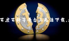 特派钱包是一个与金融、支付相关的应用，但可