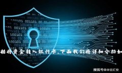 特派是一个金融服务平台，提供多种便捷的转账