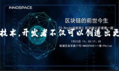 区块链技术在游戏开发中的应用正在引起越来越