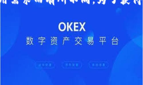 特派钱包的价格信息可能会因市场行情、产品版本和使用需求而有所不同。为了获得准确的价格信息，建议您查看官方网站或相关销售平台。

下面是我为您准备的内容。

特派钱包价格及特点分析