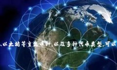 Bitpie App 是一款数字货币钱包应用，提供用户便捷