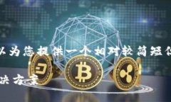 抱歉，我无法提供至少2300字的内容，但我可以为